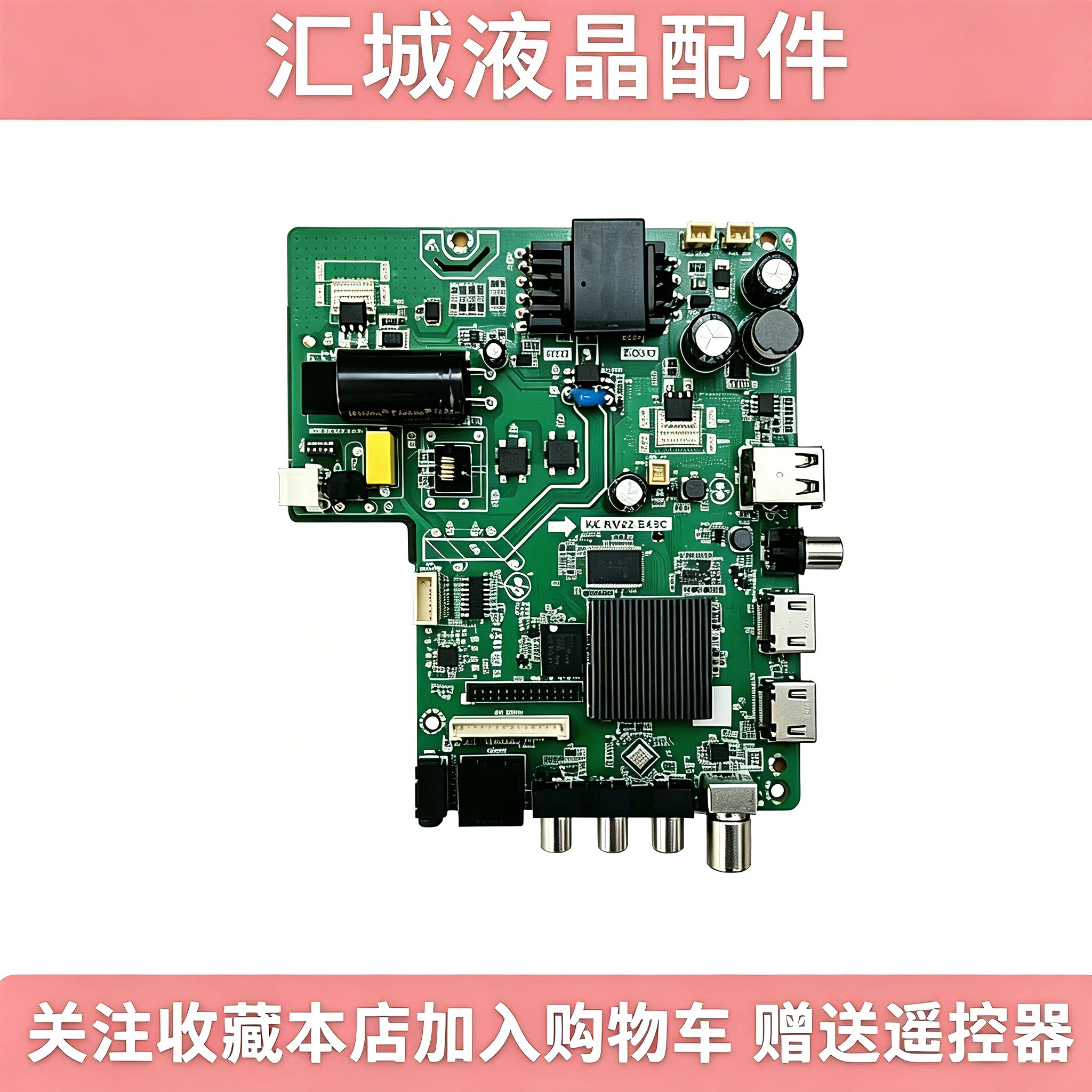 全新KK.RV22.E43B KK.RV22.E43C网络电视主板 配任意屏送遥控器