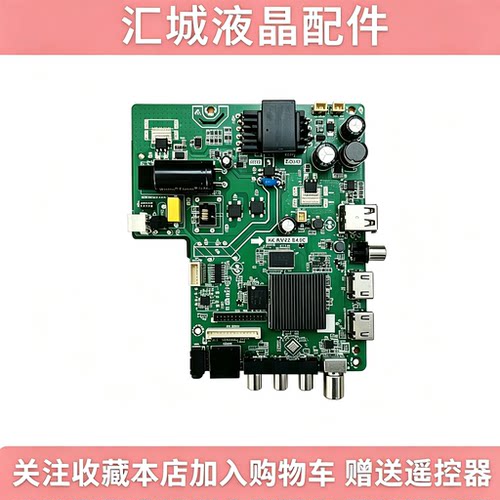 全新KK.RV22.E43B KK.RV22.E43C网络电视主板 配任意屏送遥控器