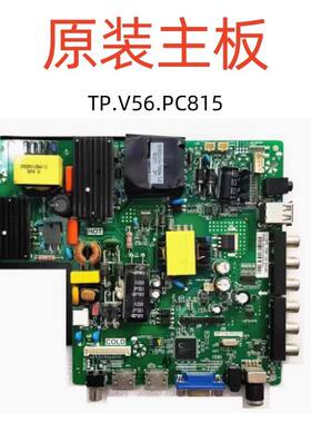 全新瀚丽美D&Q DQ液晶电视TP.V56.PC821三合一主板SKR.815/tp v56