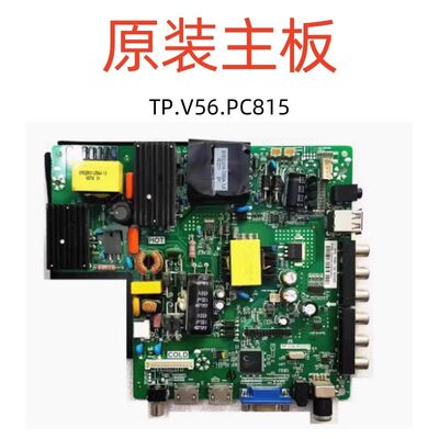 全新瀚丽美D&Q DQ液晶电视TP.V56.PC821三合一主板SKR.815/tp v56
