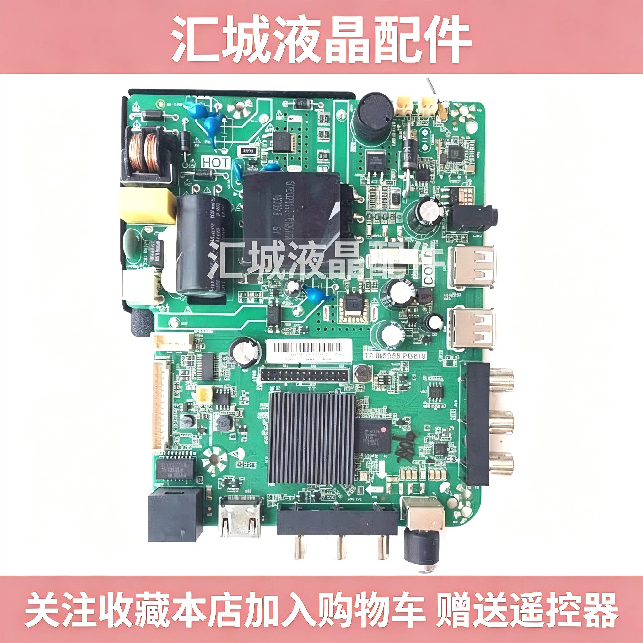 全新TP.MS358.PB818 TP.ATM20.PB819 tp.Aatm10.Ppb18四核网络