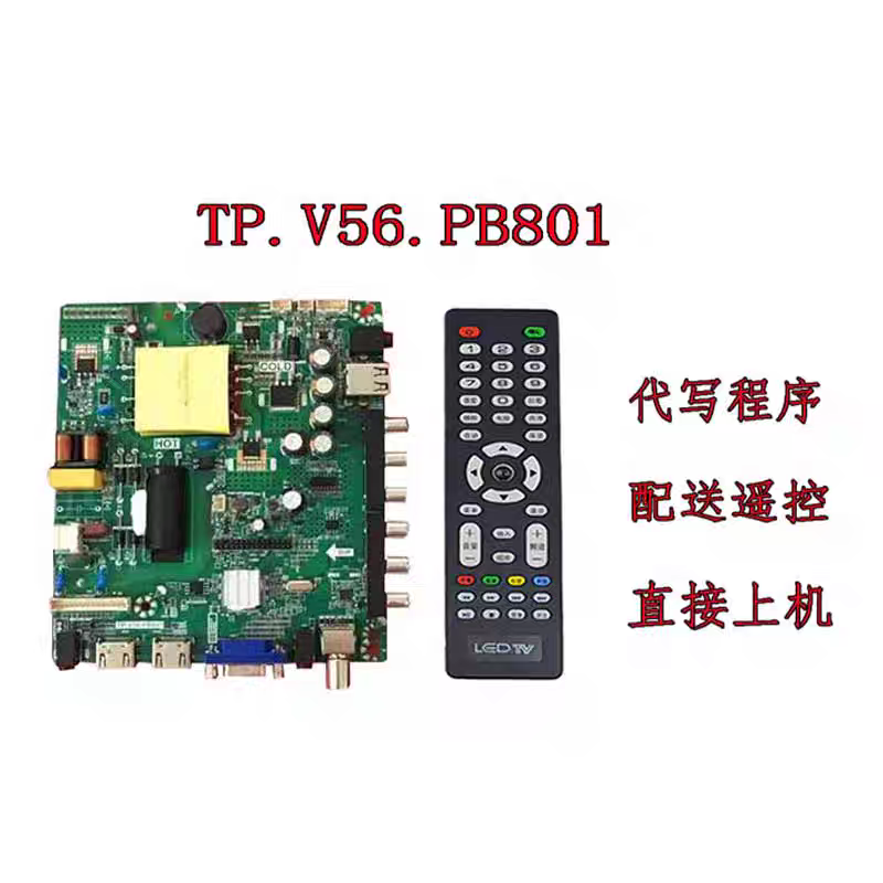 TP.V56.PB801 乐华液晶电视板 电视主板26---47寸双高清通用板