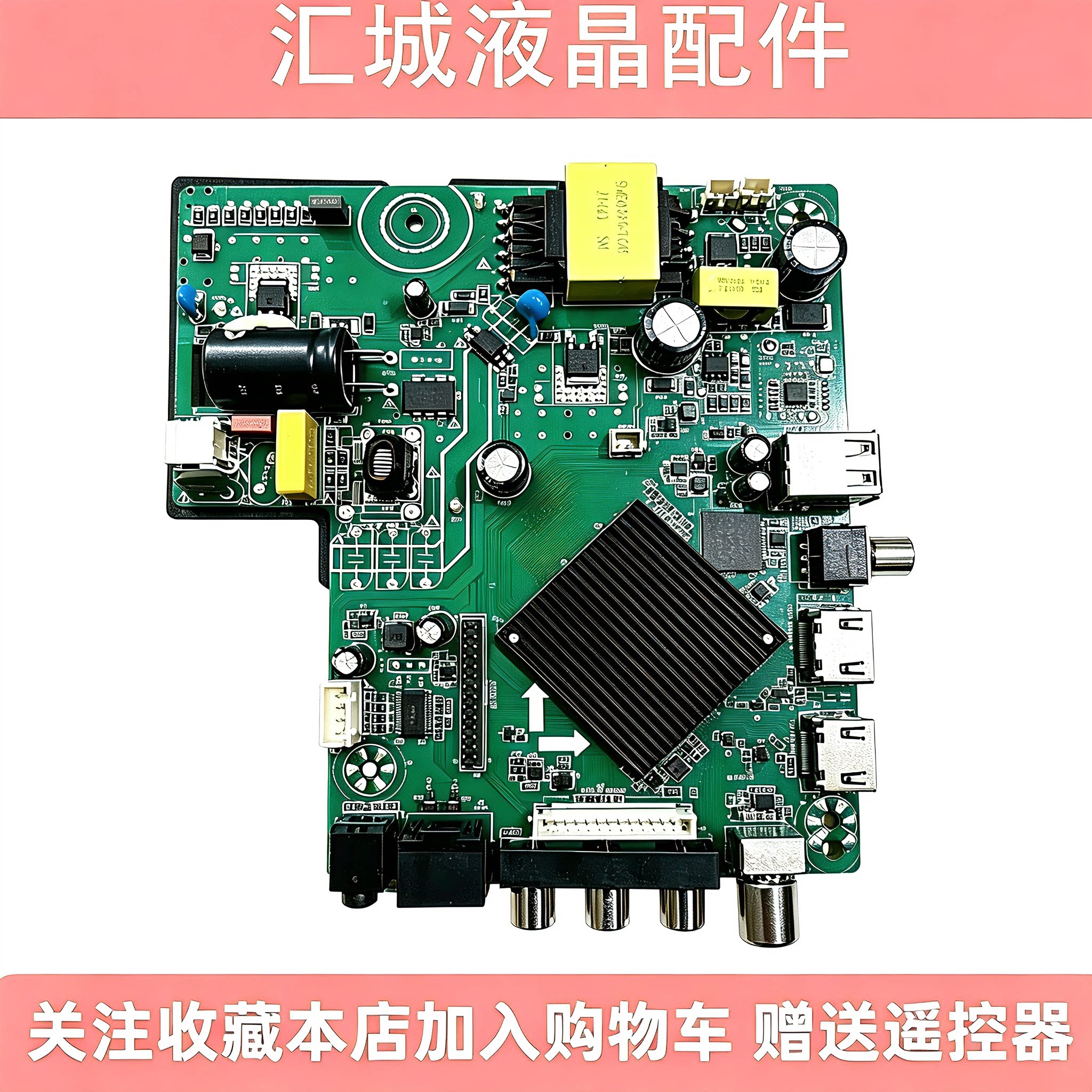 组装机通用wifi无线安卓智能液晶电视主板STV930F42 STV930F32