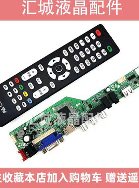 全新液晶电视通用主板V56 V59 T.V53 8503.03 改装测屏点屏驱动板