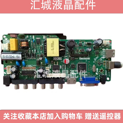 TP.V56.PA67115--29寸主板