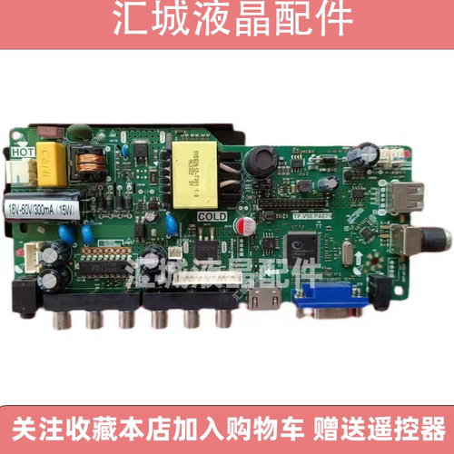 TP.V56.PA67115--29寸主板