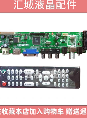 万能组装机电视主板T.VST59.A81 T.V56.A8 SKR.A8液晶电视板15-32