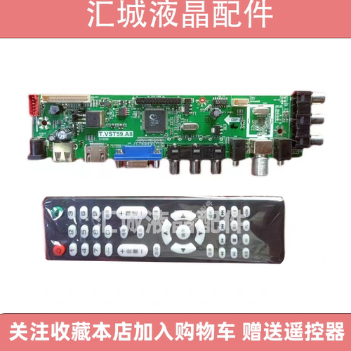 万能组装机电视主板T.VST59.A81 T.V56.A8 SKR.A8液晶电视板15-32