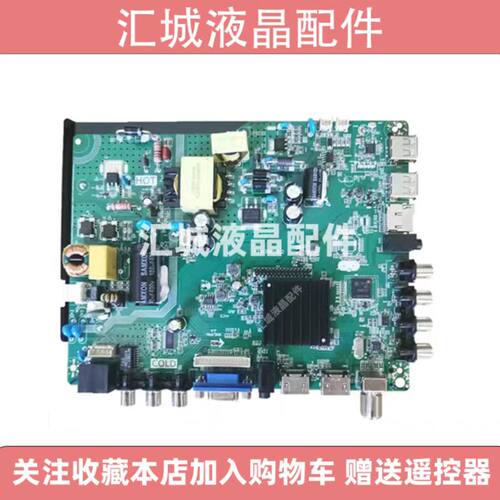 P75-358V6.2 主板适用TP.MS358.PB801 ST338-CP1 P82-338V6.0