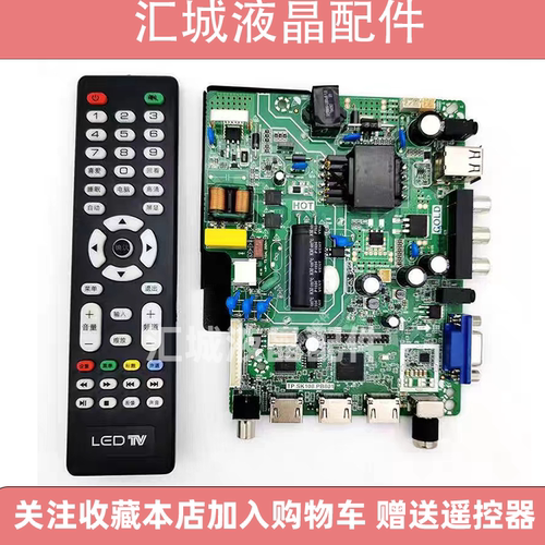 全新37-85寸液晶电视主板 TP.SK108.PB801 TP.SK105.PB801 写程序