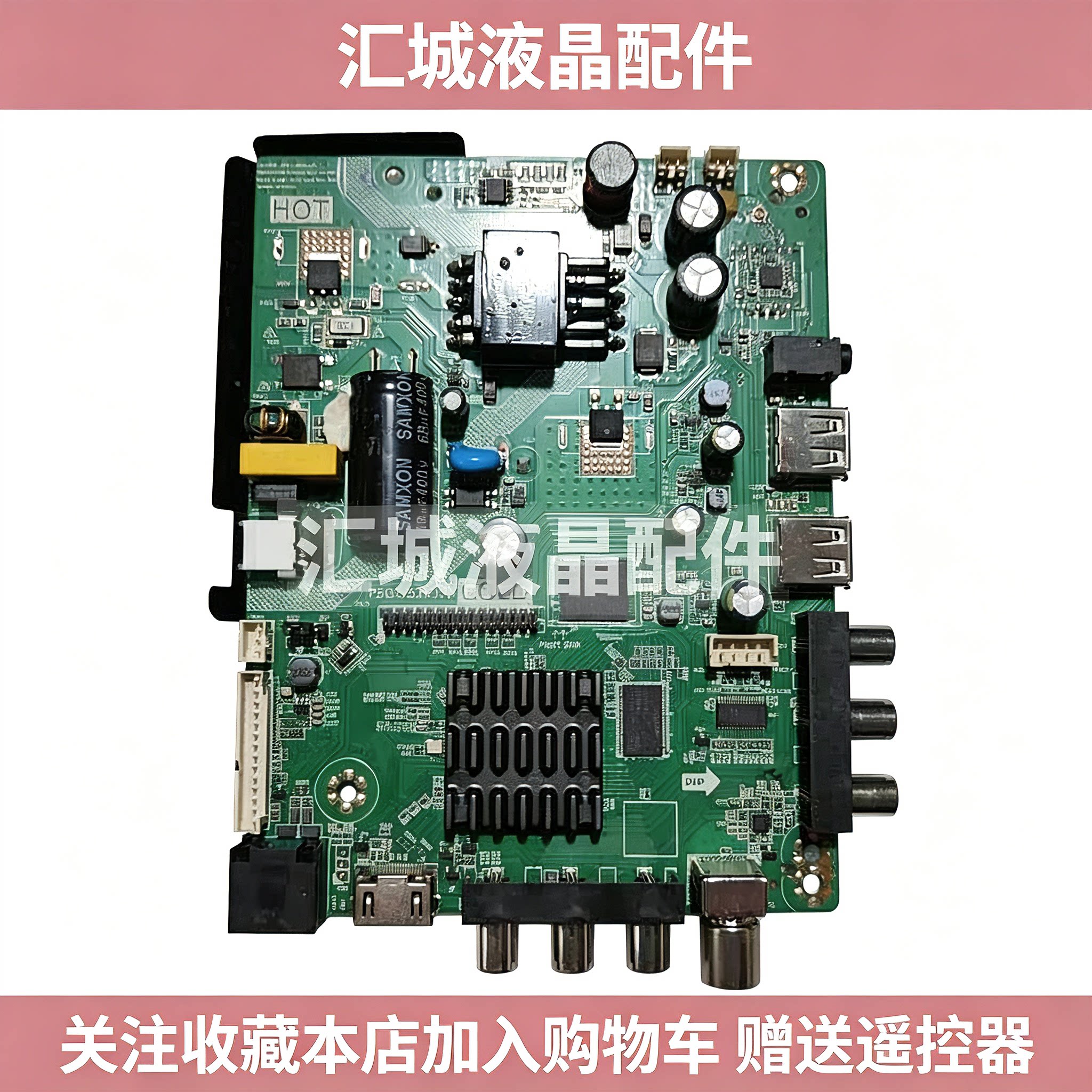 全新组装机P50-352V3.0安卓智能无线网络电视主板通用32寸-50寸