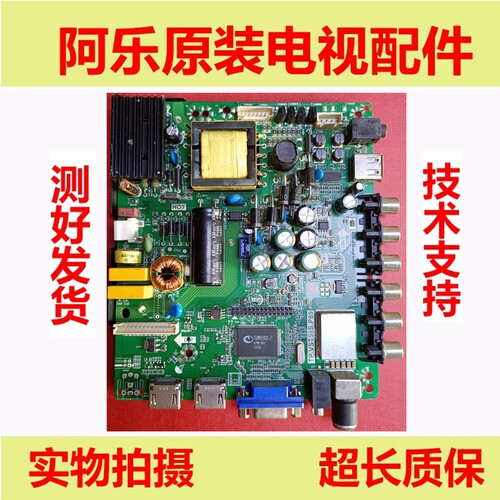原装京东方BOE LE-32E101 TP.VST59S.P89 三合一主板