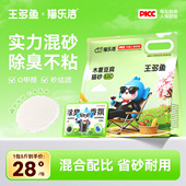 猫乐洁木薯猫砂除臭去尿味混合猫砂近无尘木薯砂不易粘底豆腐猫砂