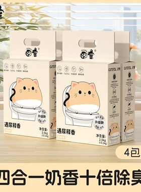 囧宝混合猫砂豆腐砂除臭无尘矿砂猫砂幼猫专用结团膨润土包邮10kg