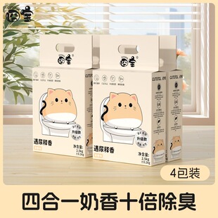 囧宝混合猫砂豆腐砂除臭无尘矿砂猫砂幼猫专用结团膨润土包邮10kg