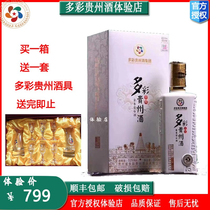 多彩贵州酒荣耀礼盒装53度坤沙酱香型白酒500ml高端商务虎茅