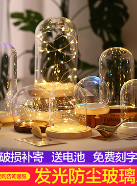 永生花铃兰花发光玻璃罩玫瑰花束积木拼装模型手办盲盒人偶防尘罩