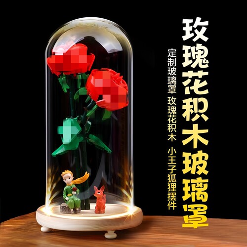 适用于X高玫瑰花玻璃罩发光带灯