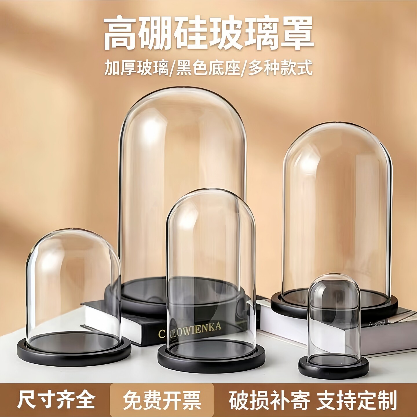 永生花玻璃罩标本手办人偶应援棒凤冠透明陈列展示盒家居摆件黑底