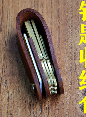 牛皮手作钥匙扣素彩轩