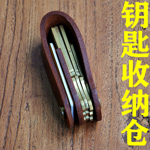 牛皮钥匙收纳包钥匙扣手作简易便携素彩轩