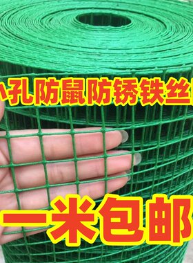 铁丝网防鼠网盛程防鼠网铁丝网