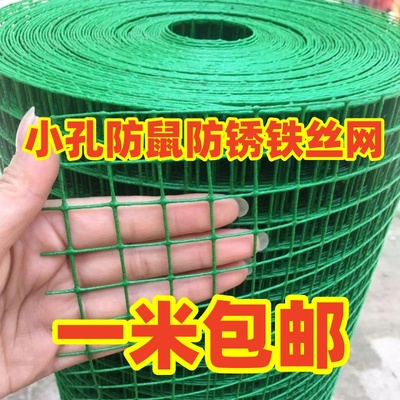 铁丝网防鼠网盛程防鼠网铁丝网