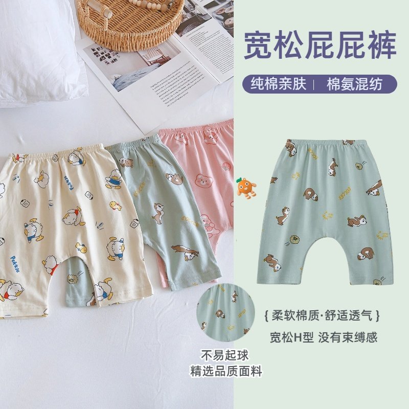 伊比之鸭夏季男女宝宝七分裤男女儿童裤子休闲薄款大屁屁裤大PP裤