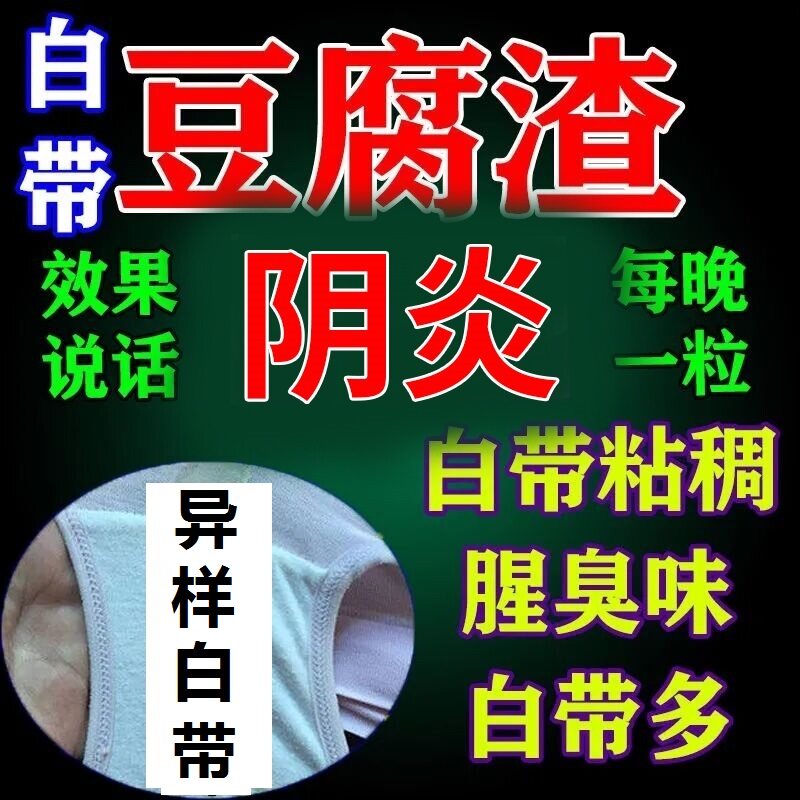白云山私密养护抑菌凝胶妇科
