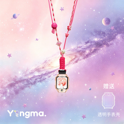 UFO适用于小天才Z12电话手表带z9pro/Z11z10可调节挂脖绳Z6pro/z8