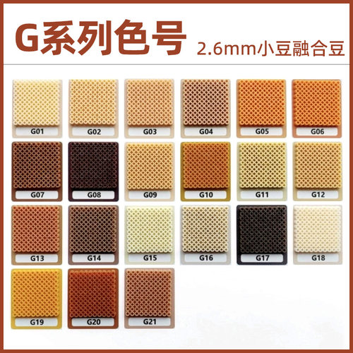 茉莉拼豆补充包G色系超高品质融合豆2.6mmCOCO兼容MARD混用补充装