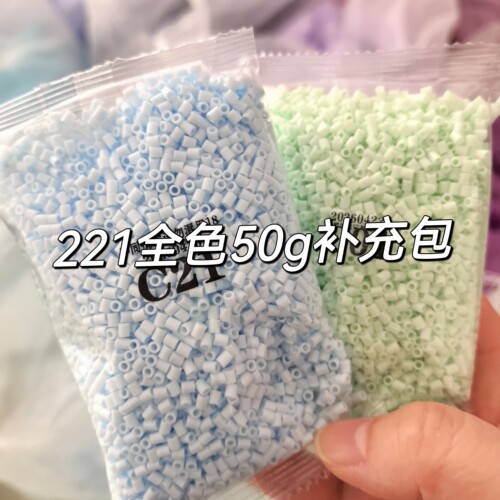 【6号221全色50g】茉莉拼豆补充包手工店批量2.6mm融合豆mard批发