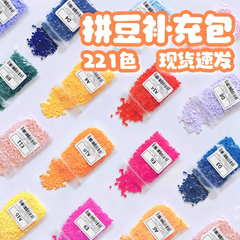 茉莉拼豆补充包2.6mm超高品质融合豆COCO兼容MARD混用婆娑补充装