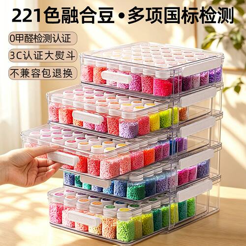 茉莉拼豆全套瓶装221全色豆子手工diy补充包mard拼豆豆品质融合豆