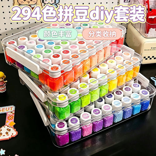 茉莉拼豆套装补充包294色全套mard融合豆2.6mm小豆子手工diy材料