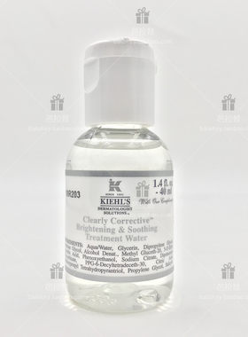 科颜氏集焕白净透精华水40ml小样美白淡斑保湿爽肤水Kiehls