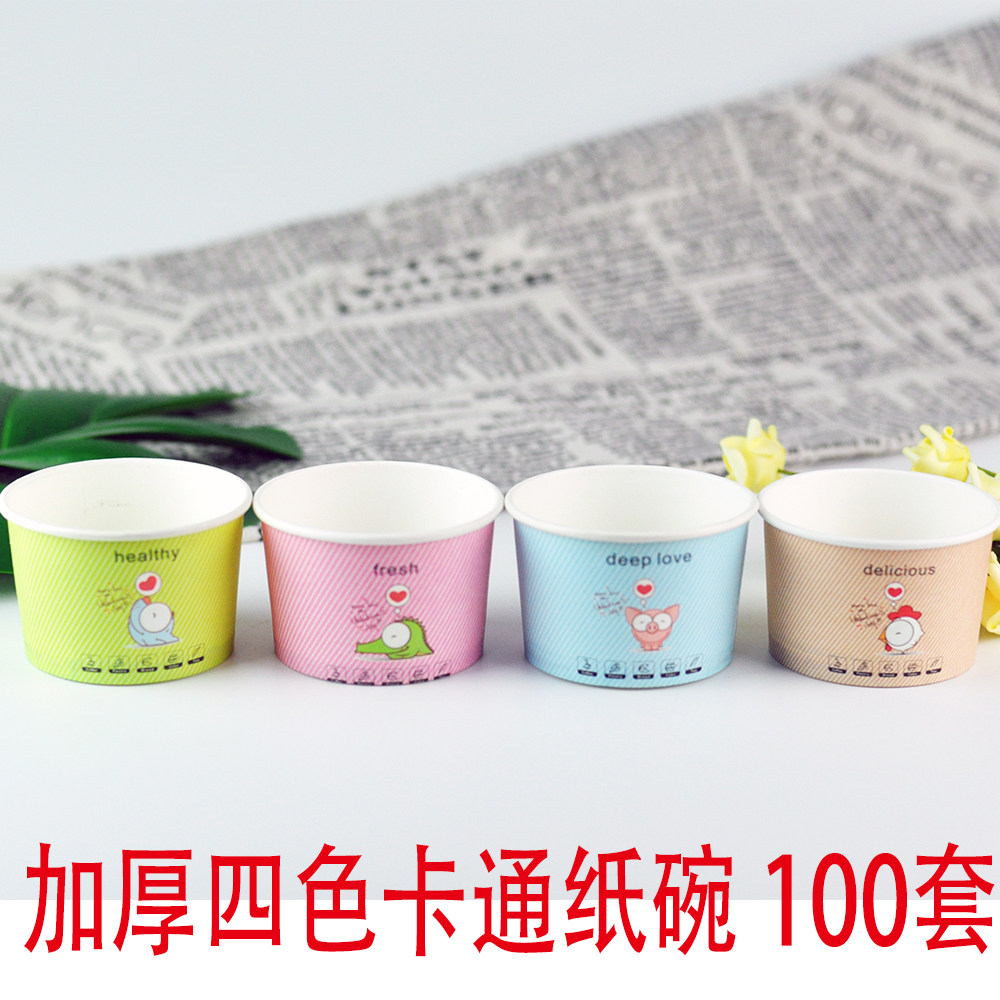 卡通冰淇淋纸碗一次性冰激凌纸杯酸奶双皮奶杯雪糕杯纸碗百只包邮
