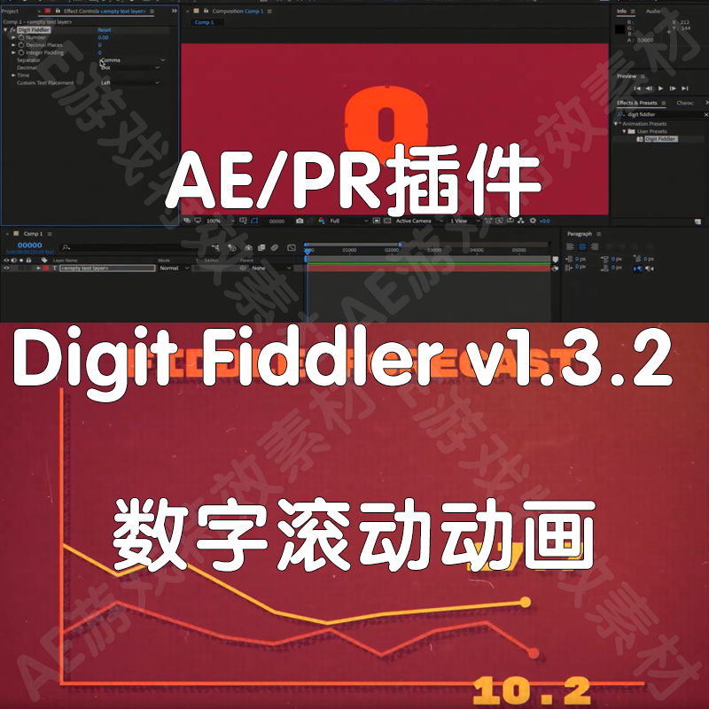 AE插件 Digit Fiddler 时间百分比数字滚动动画插件（仅win）