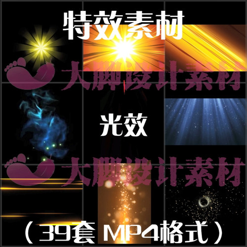 射光特效光晕射线光效后期合成特效pr/ae剪辑MP4视频素材