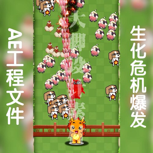 AE游戏工程横版广告生化危机爆发场景游戏买量素材源文件