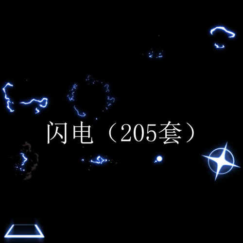 创意卡通动画战斗特效闪电魔法火焰能量粒子AE合成透明素材205套