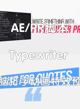 Typewriter 电脑打字动画特效预设创建逼真的打字效果（仅win）