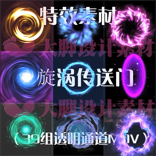 AE旋涡传送阵传送门魔法阵特效素材 pr/AE特效视频素材有透明通道