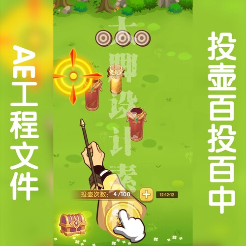 游戏买量广告ae工程模版源文件包可调aep格式之投壶投中神兽英雄