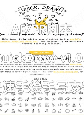 AE脚本 QuickDraw AE快速手绘脚本 （仅win）