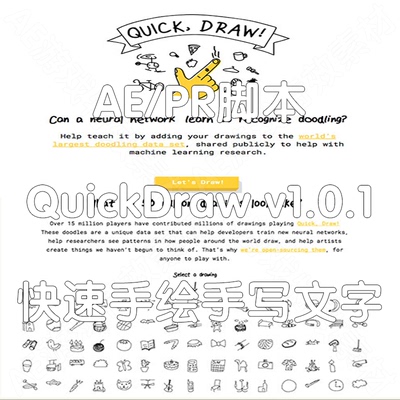 AE脚本 QuickDraw AE快速手绘脚本 （仅win）