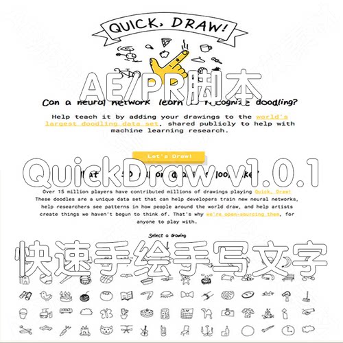 AE脚本 QuickDraw AE快速手绘脚本 （仅win）