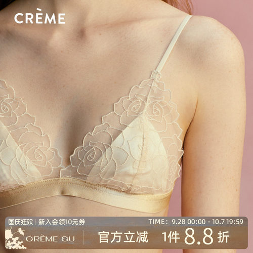 真丝内衣Creme无钢圈文胸法式