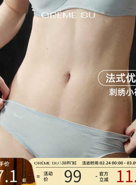 CremeSu慕光Glow系列极简法式花边刺绣三角裤女2025新款舒适包裹