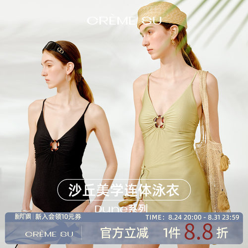 CremeSu 沙丘系列连体泳衣女款温泉高级感遮肉显瘦海边度假性感